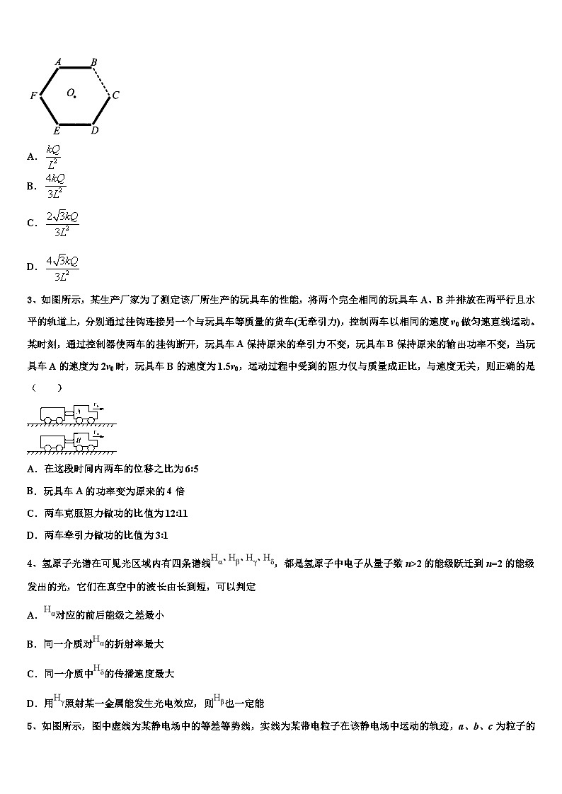 2026届福建省三明市清流县第二中学高考物理五模试卷含解析2第2页