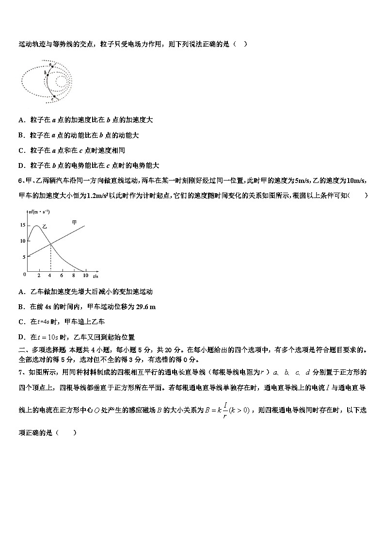 2026届福建省三明市清流县第二中学高考物理五模试卷含解析2第3页