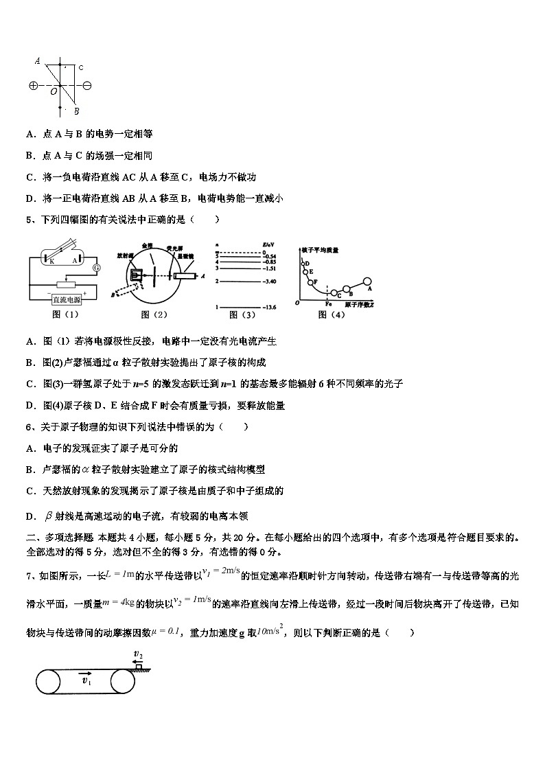 2026届福建省三明市尤溪县普通高中高考适应性考试物理试卷含解析第2页