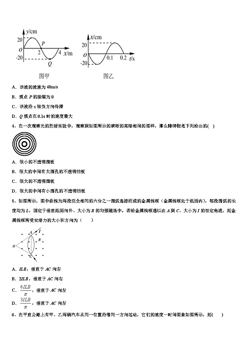 2026届福建省厦门第二中学高考冲刺押题（最后一卷）物理试卷含解析第2页