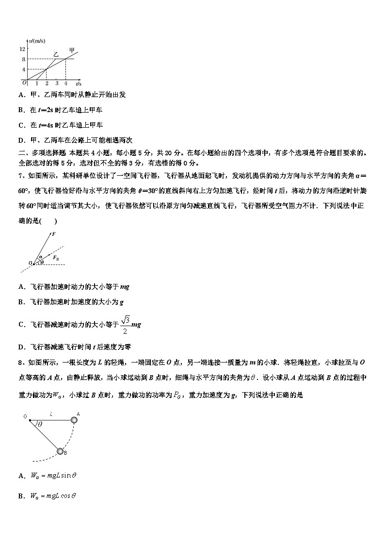 2026届福建省厦门第二中学高考冲刺押题（最后一卷）物理试卷含解析第3页