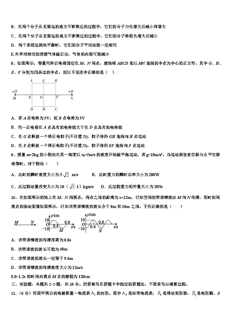 2026届福建省三明市永安第三中学高三第三次测评物理试卷含解析第3页