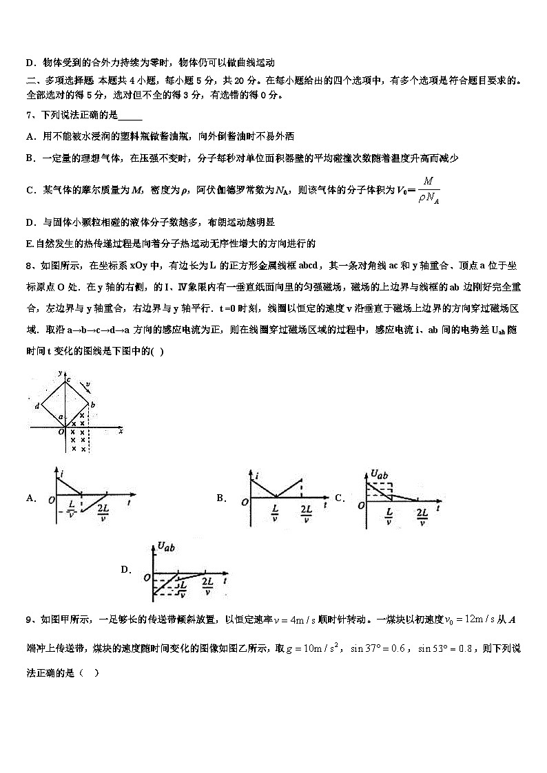 2026届福建省厦门海沧实验中学高三下第一次测试物理试题含解析第3页
