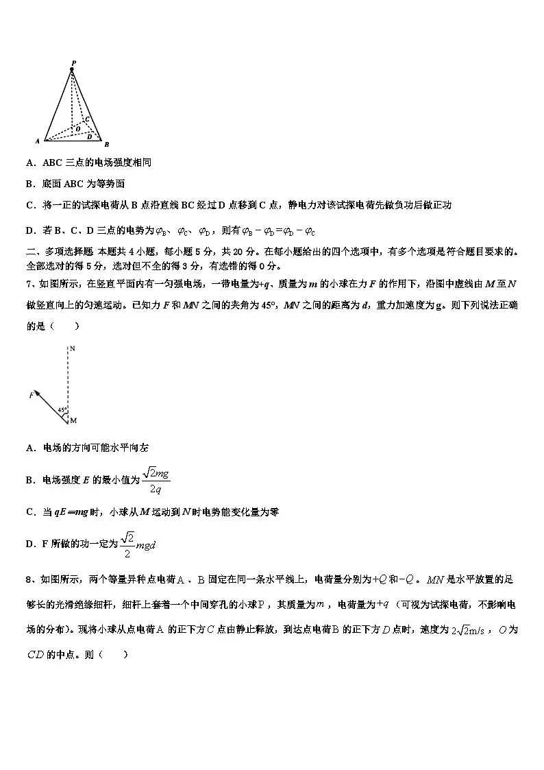 2026届福建省三明市第二中学高三下第一次测试物理试题含解析第3页
