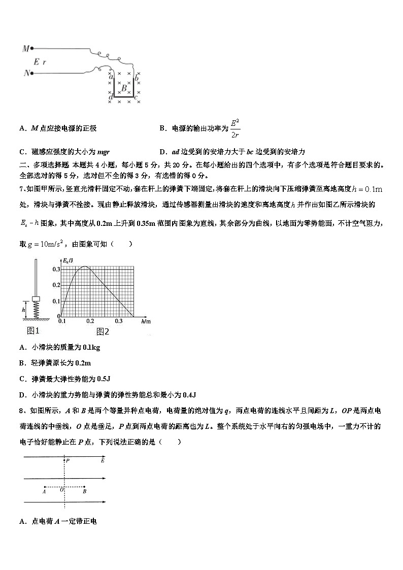 2026届福建省三明市第一中学高三考前热身物理试卷含解析第3页