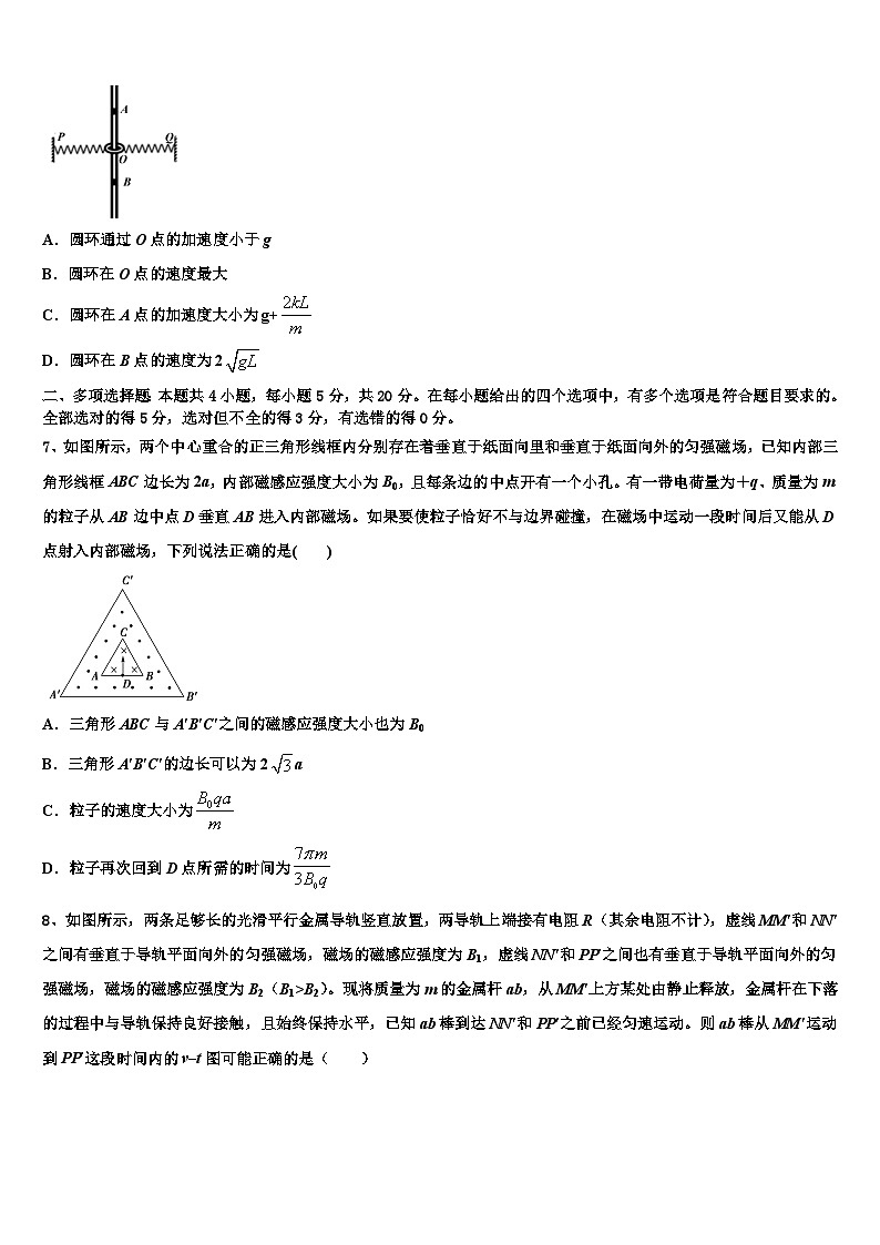 2026届福建省永春一中等四校中学高考物理全真模拟密押卷含解析第3页