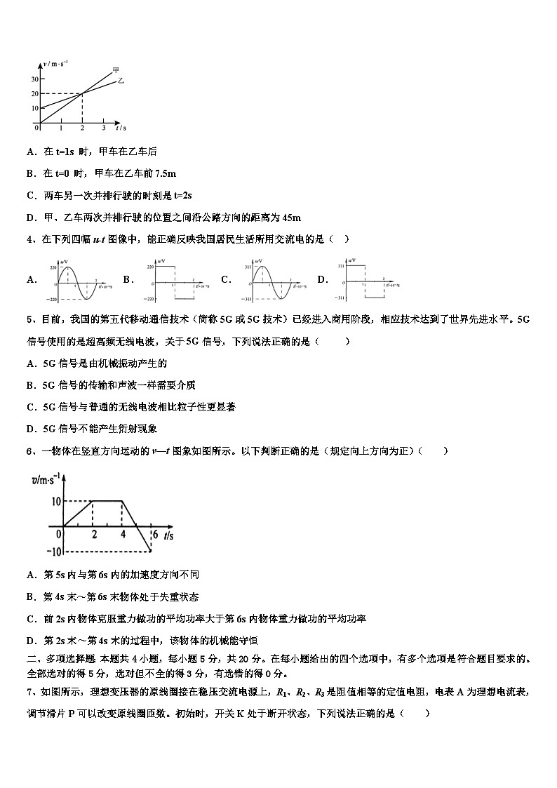 2026届福建省永春一中高考冲刺模拟物理试题含解析第2页