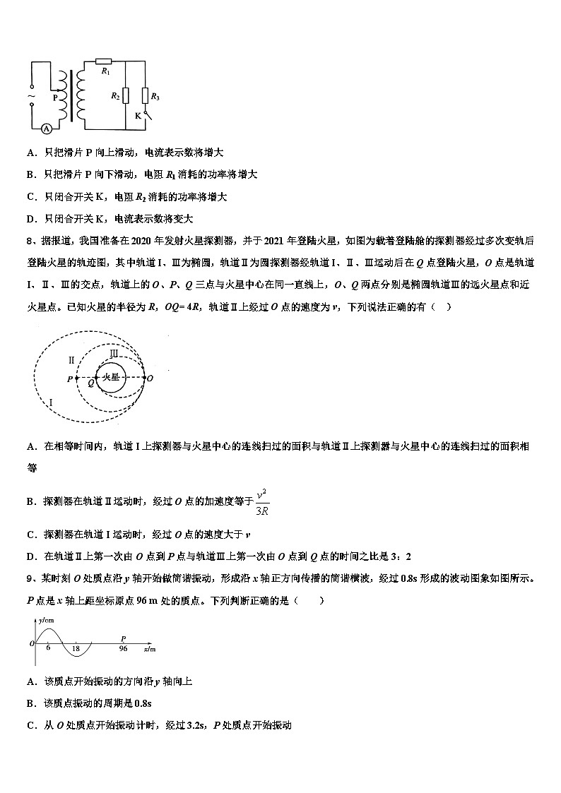 2026届福建省永春一中高考冲刺模拟物理试题含解析第3页