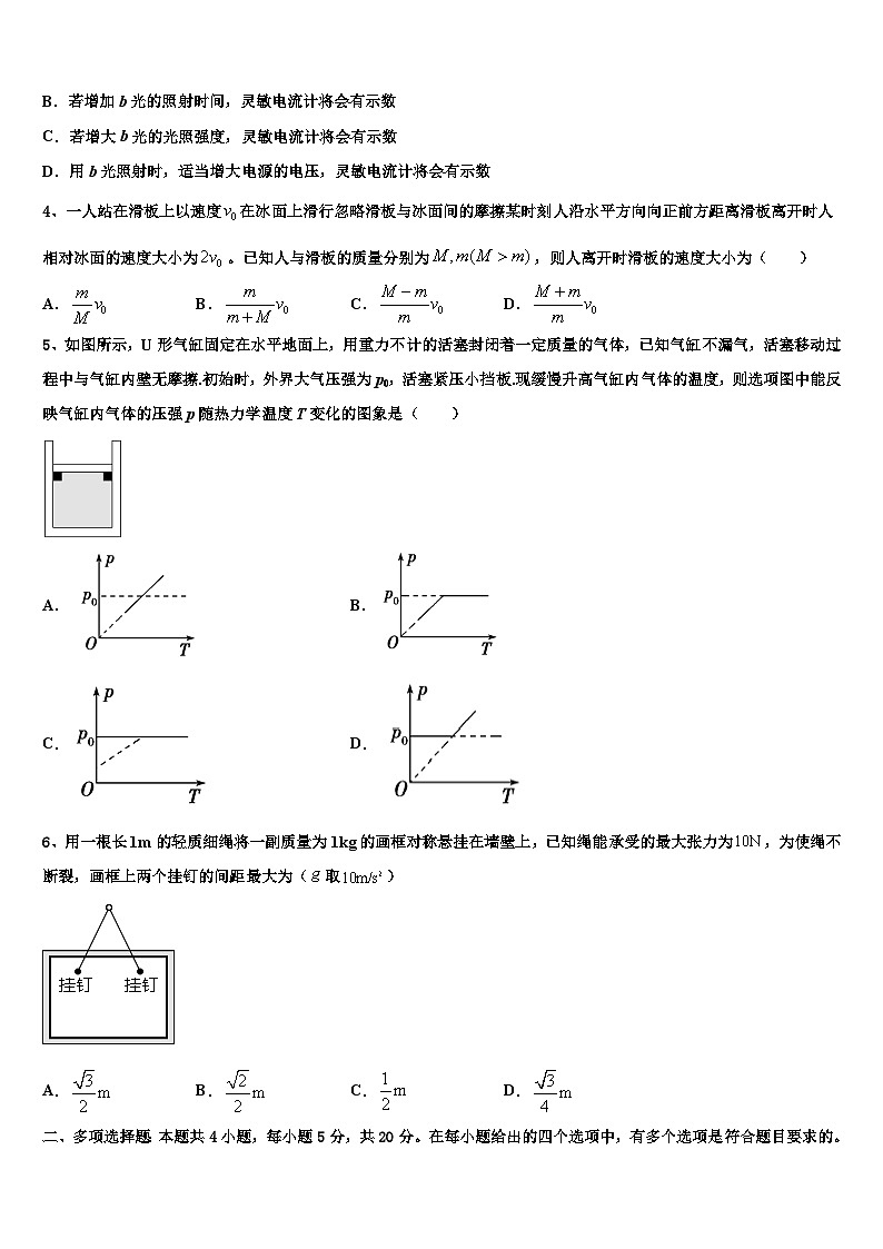 2026届福建省永春一中高考物理二模试卷含解析第2页