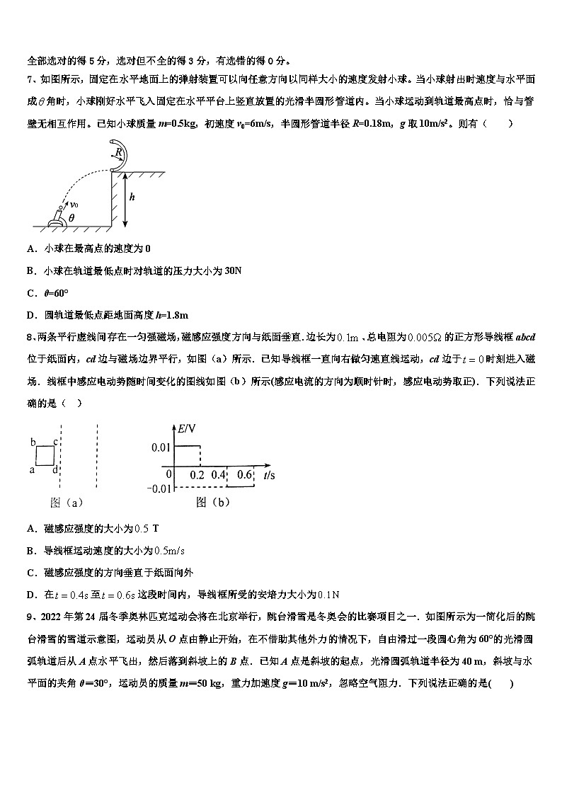 2026届福建省永春一中高考物理二模试卷含解析第3页