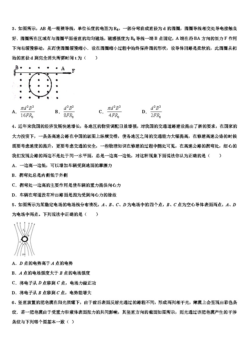 2026届福建省尤溪一中高考考前模拟物理试题含解析第2页