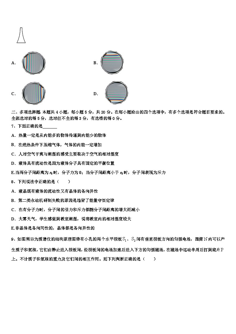2026届福建省尤溪一中高考考前模拟物理试题含解析第3页