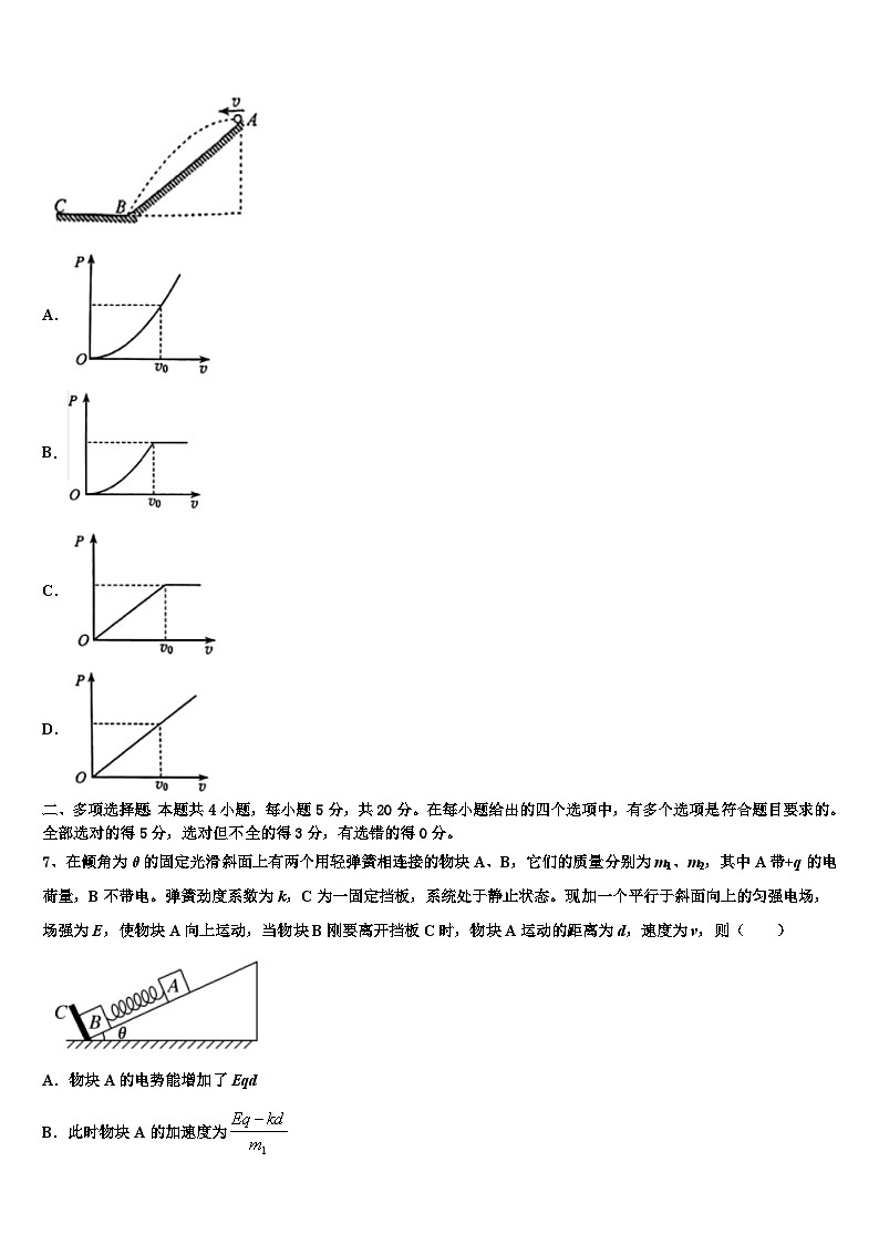 2026届福建省云霄立人学校高考物理一模试卷含解析第3页