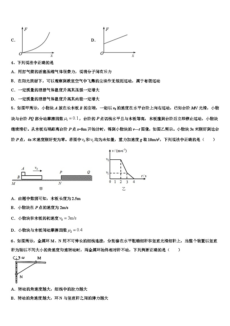 2026届福建省厦门市思明区湖滨中学高考物理必刷试卷含解析第2页