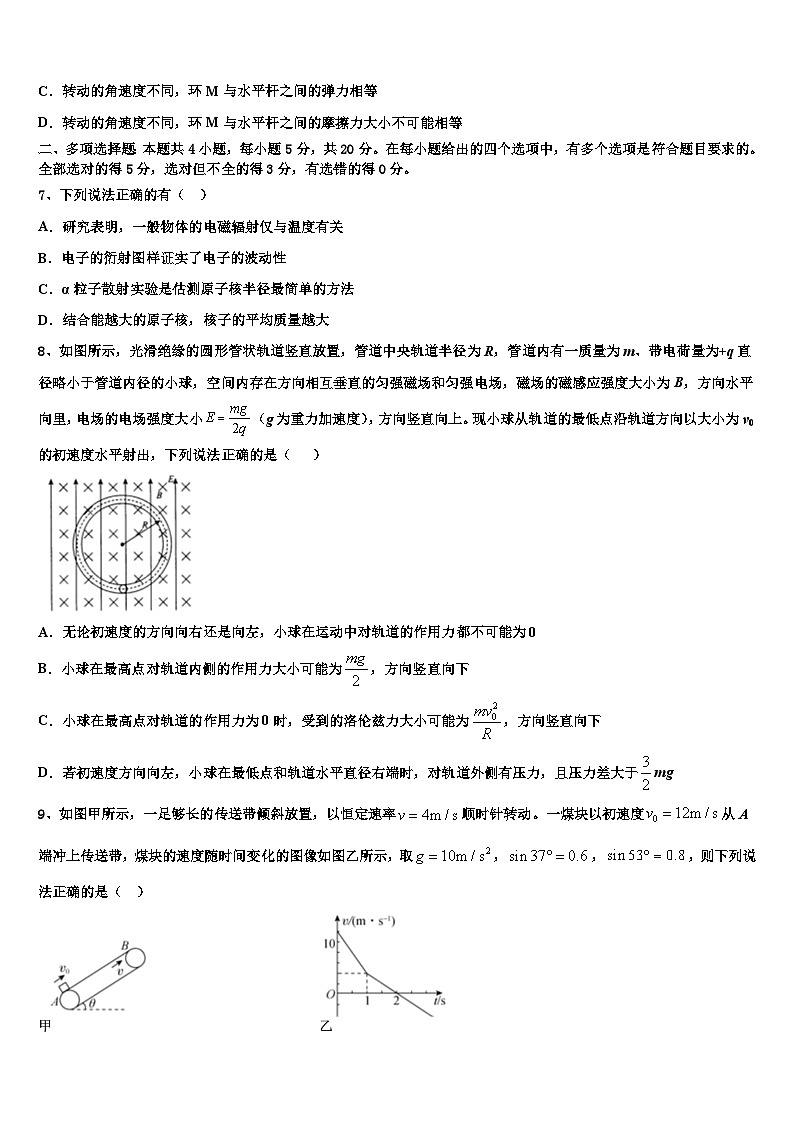 2026届福建省厦门市思明区湖滨中学高考物理必刷试卷含解析第3页