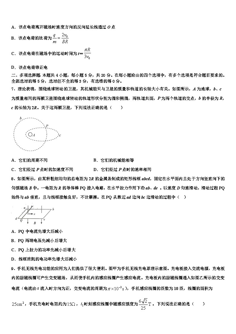 2026届福建省厦门市下学期高考冲刺押题（最后一卷）物理试卷含解析第3页
