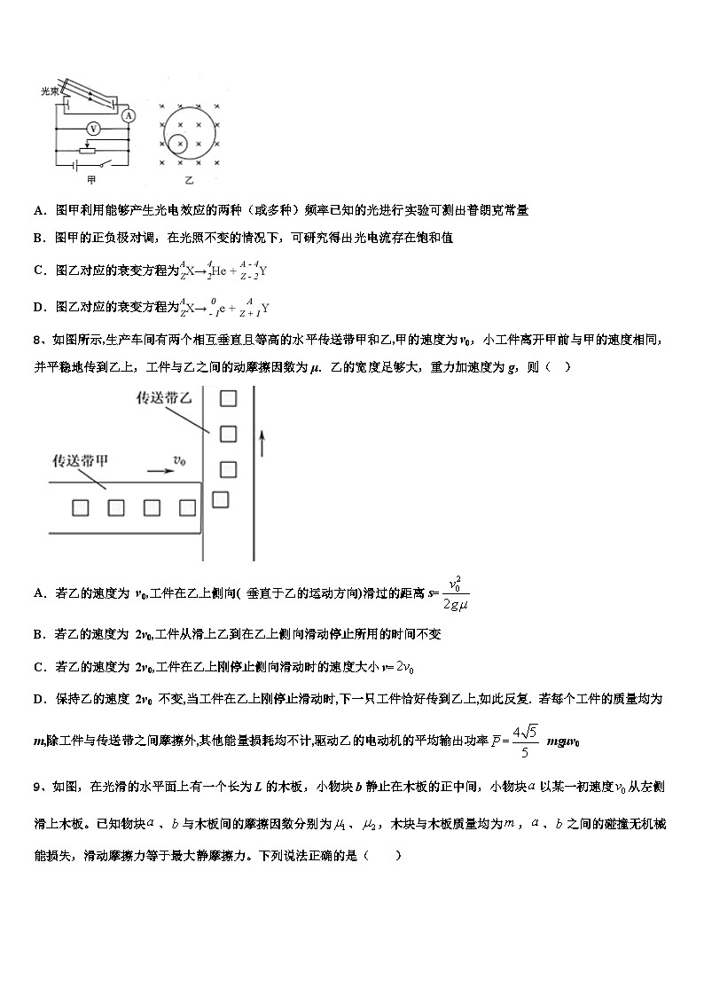 2026届福建省厦门市翔安一中高考物理四模试卷含解析第3页