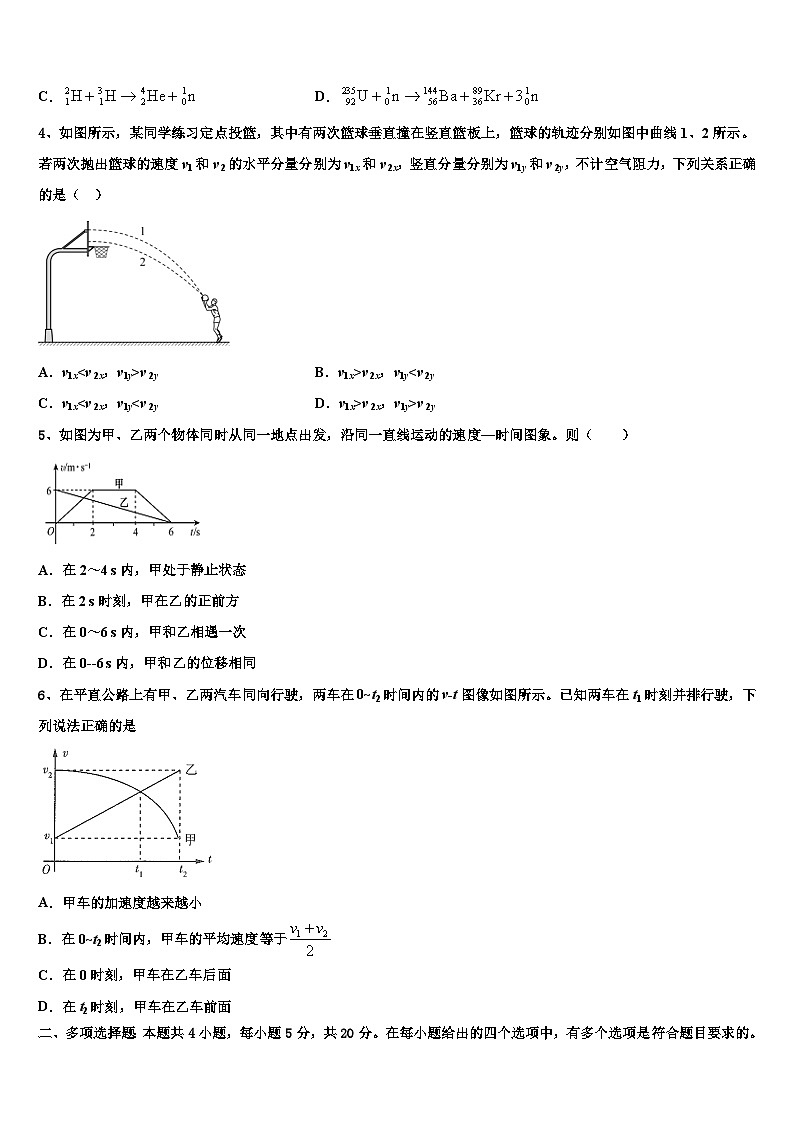 2026届福建省厦门市翔安一中高考物理五模试卷含解析第2页