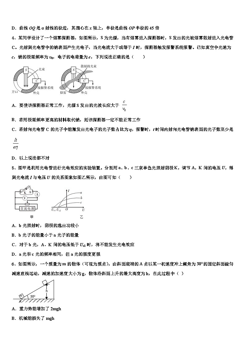 2026届福建省邵武七中高考物理全真模拟密押卷含解析第2页