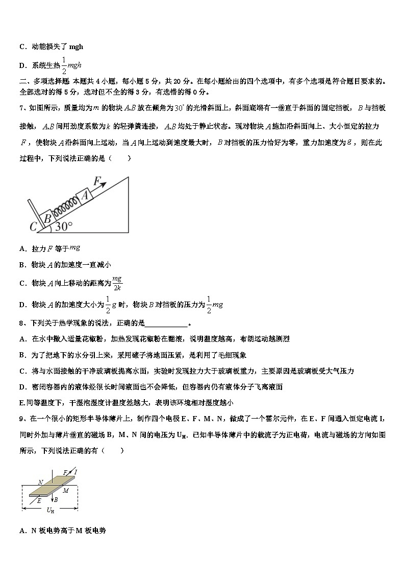 2026届福建省邵武七中高考物理全真模拟密押卷含解析第3页