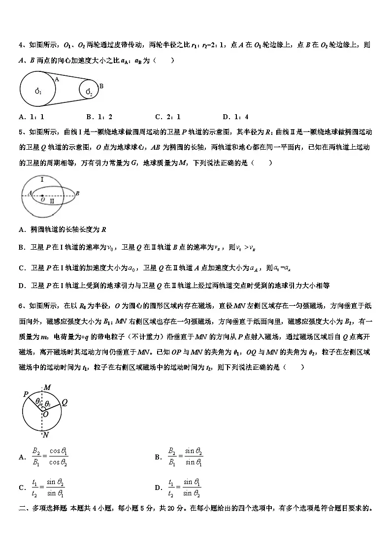 2026届福建省邵武市第四中学高考仿真卷物理试题含解析第2页
