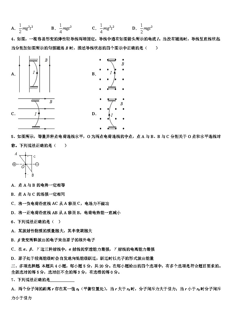 2026届福建省四地六校高考物理倒计时模拟卷含解析第2页