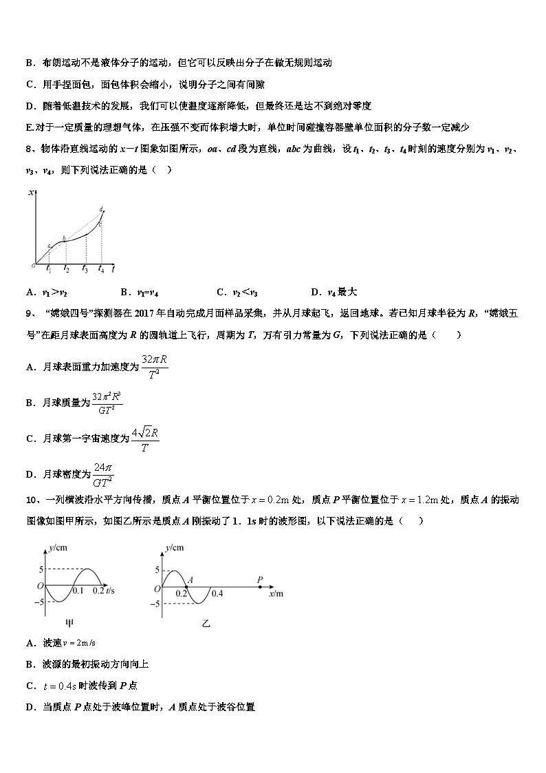 2026届福建省四地六校高考物理倒计时模拟卷含解析第3页