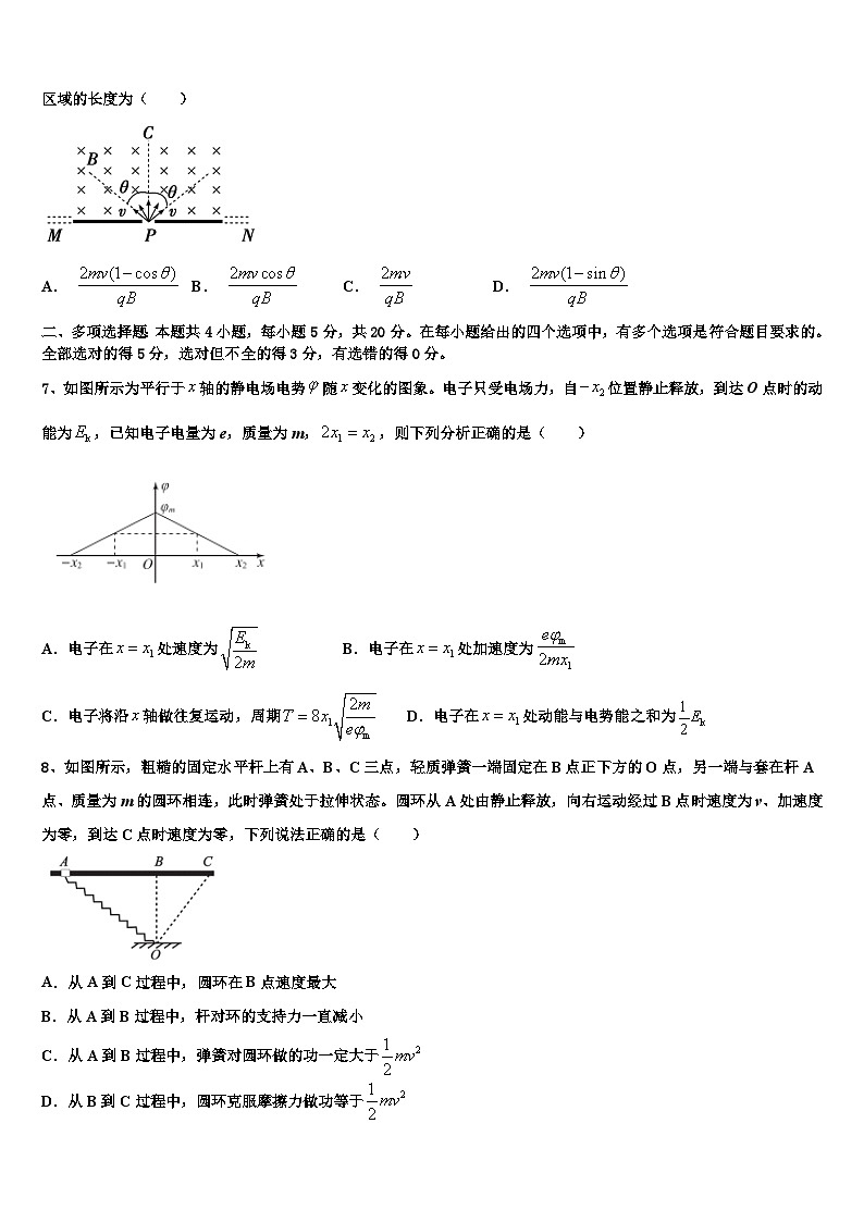 2026届福建省武平县第一中学高考临考冲刺物理试卷含解析第3页