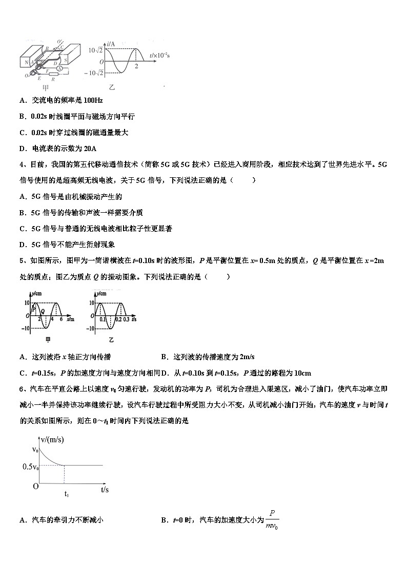 2026届福建省仙游一中高考物理必刷试卷含解析第2页