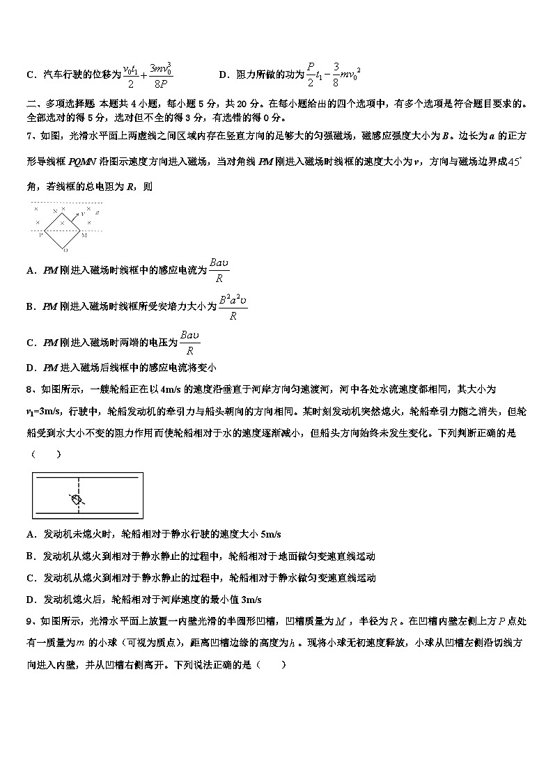 2026届福建省仙游一中高考物理必刷试卷含解析第3页