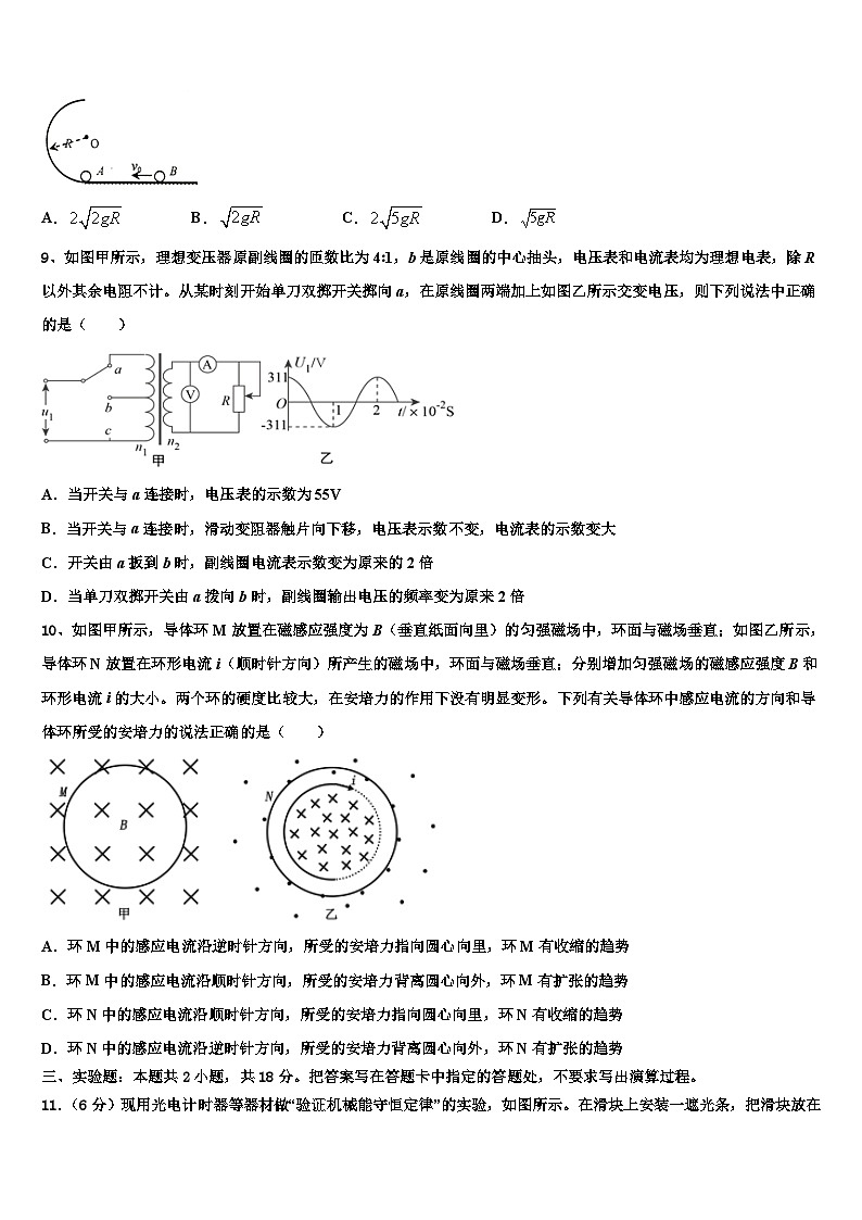 2026届福建省永安一中等三校重点中学高考物理考前最后一卷预测卷含解析第3页