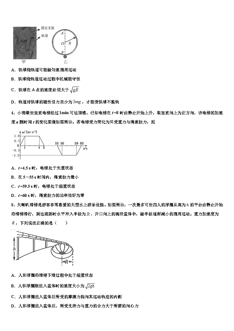 2026届福建省永春一中等四校高考考前提分物理仿真卷含解析第2页
