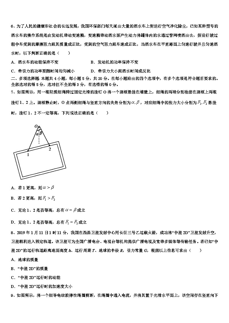 2026届福建省永安市第三中学高考物理五模试卷含解析第3页