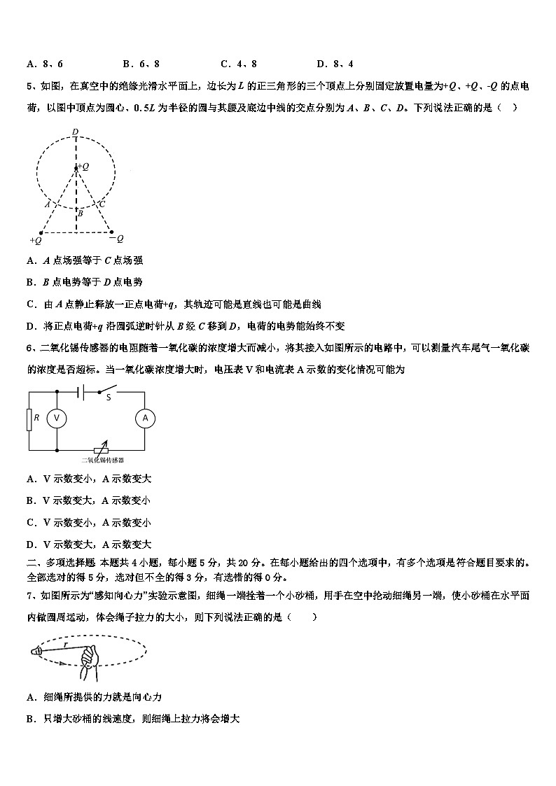 2026届福建省永春县一中高考考前提分物理仿真卷含解析第2页
