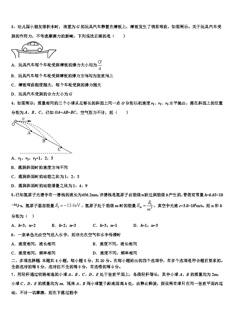 2026届福建省漳平市第一中学高考物理四模试卷含解析第2页