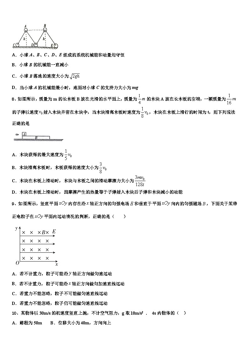 2026届福建省漳平市第一中学高考物理四模试卷含解析第3页
