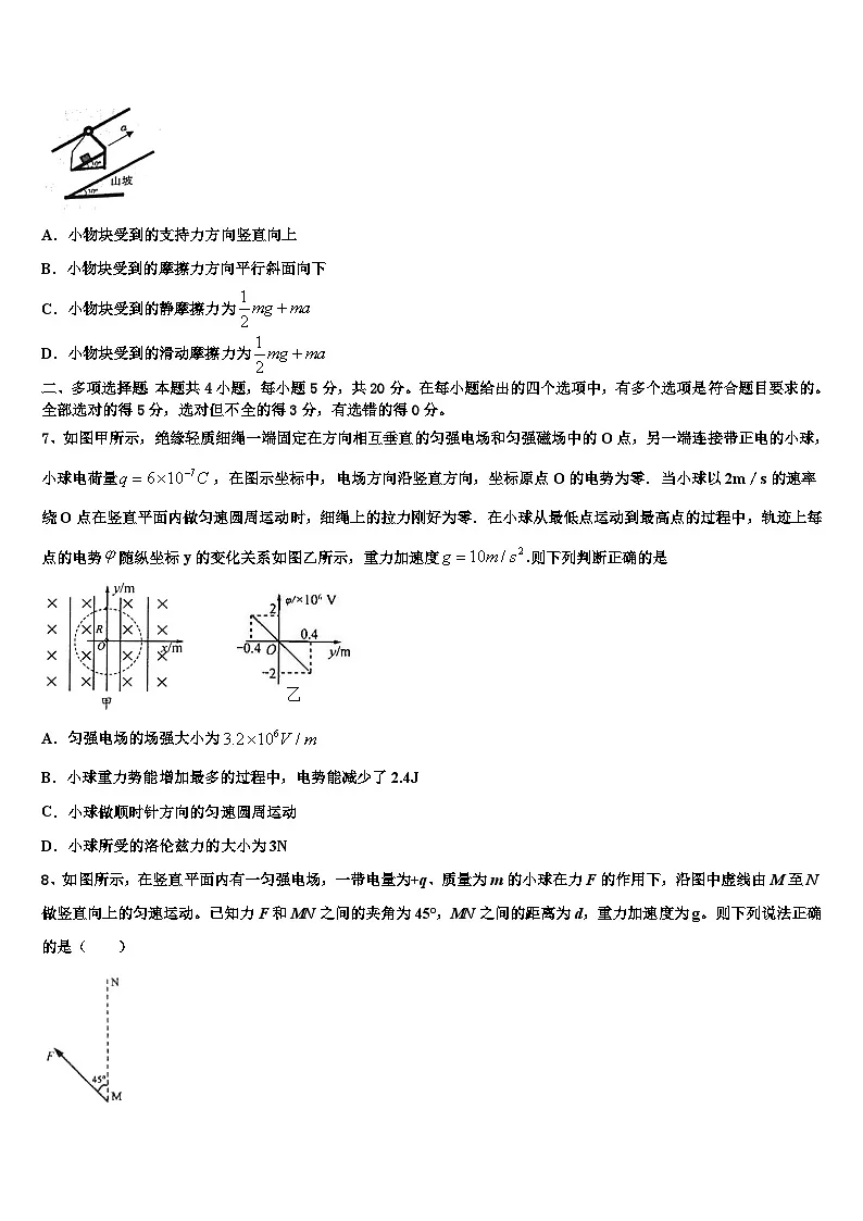 2026届福建省漳州第八中学高三下学期联考物理试题含解析第3页
