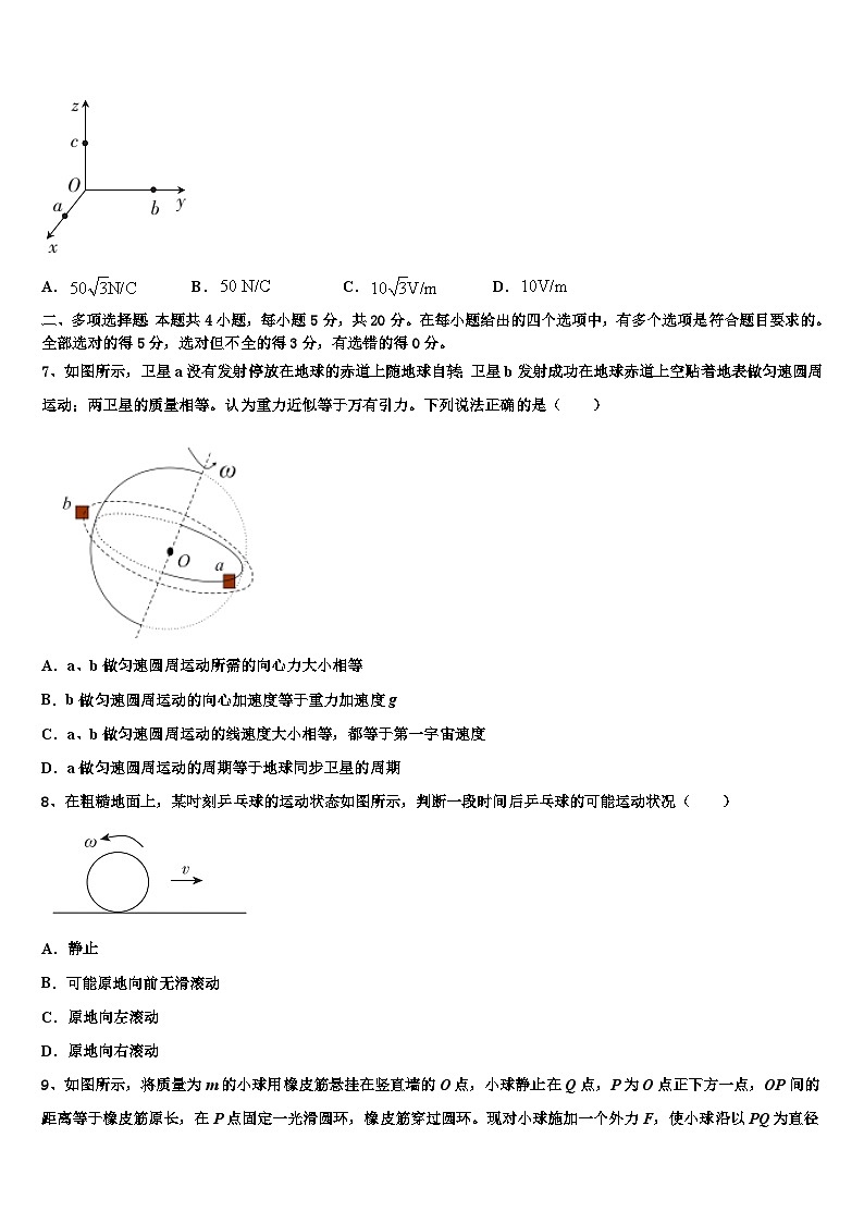 2026届福建省漳州一中高三（最后冲刺）物理试卷含解析第3页