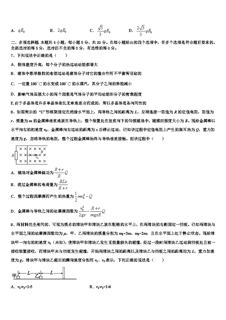 2026届福建省仙游一中高三下第一次测试物理试题含解析第3页