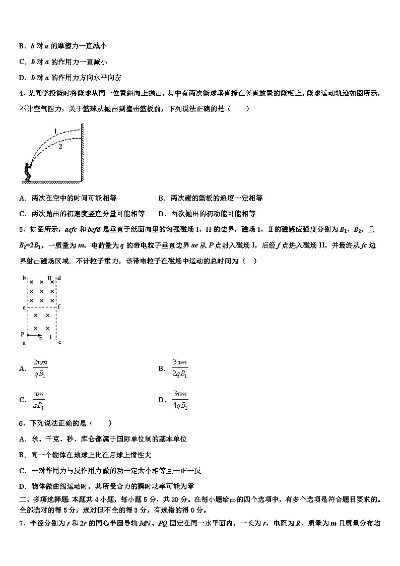 2026届福建省示范名校高三下学期一模考试物理试题含解析第2页