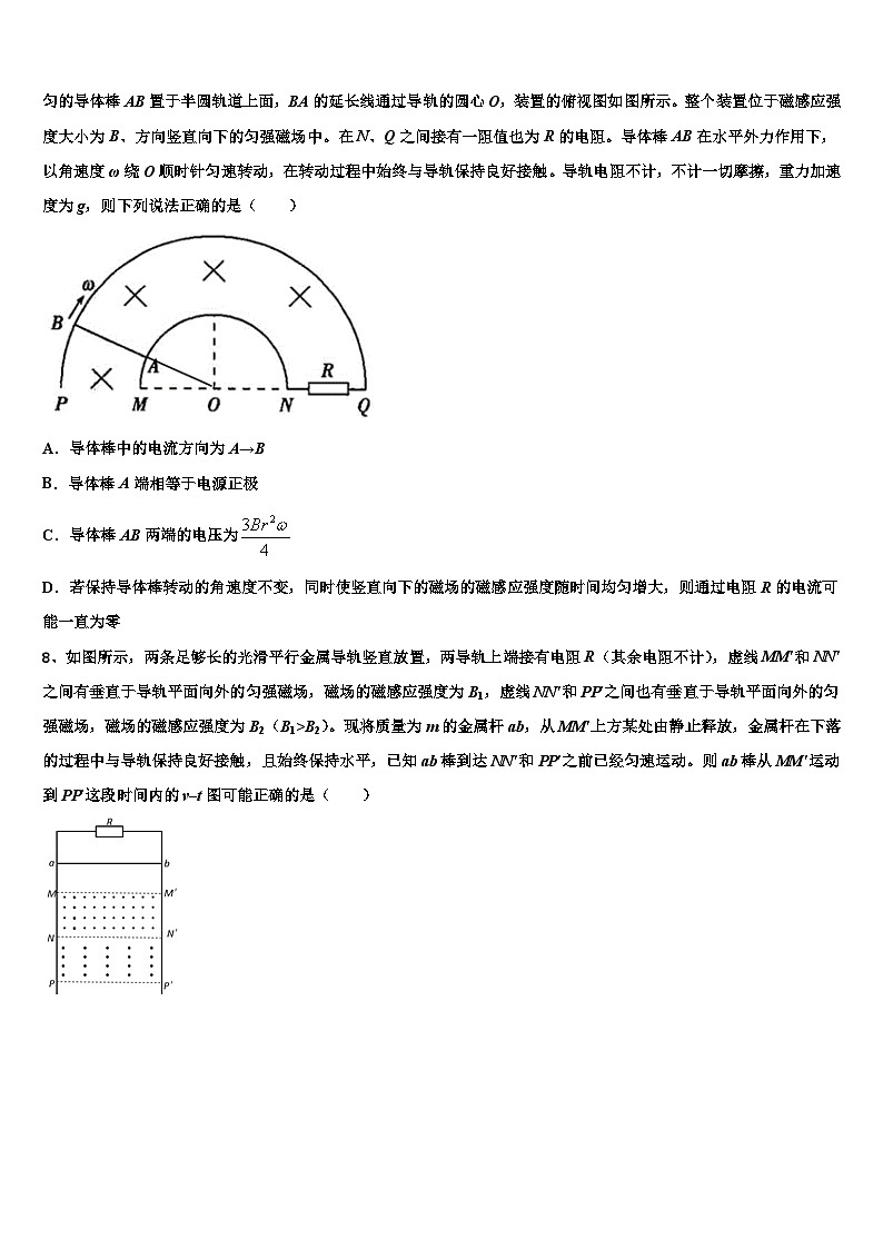 2026届福建省示范名校高三下学期一模考试物理试题含解析第3页