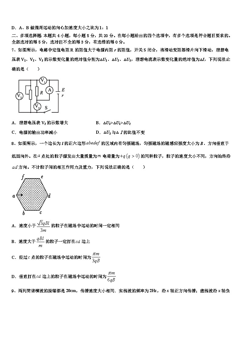 2026届福建省邵武市第七中学高三下学期联合考试物理试题含解析第3页
