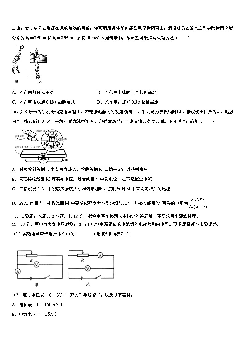 2026届福建省厦门松柏中学高三下学期一模考试物理试题含解析第3页