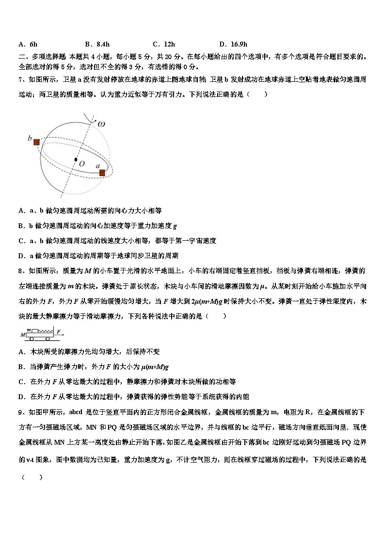 2026届福建省厦门市翔安一中高三3月份模拟考试物理试题含解析第3页
