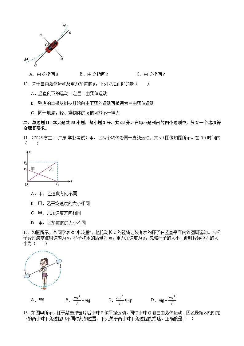 广东省2026年普通高中学业水平合格性考试仿真模拟卷（二）物理试题（含答案）第3页