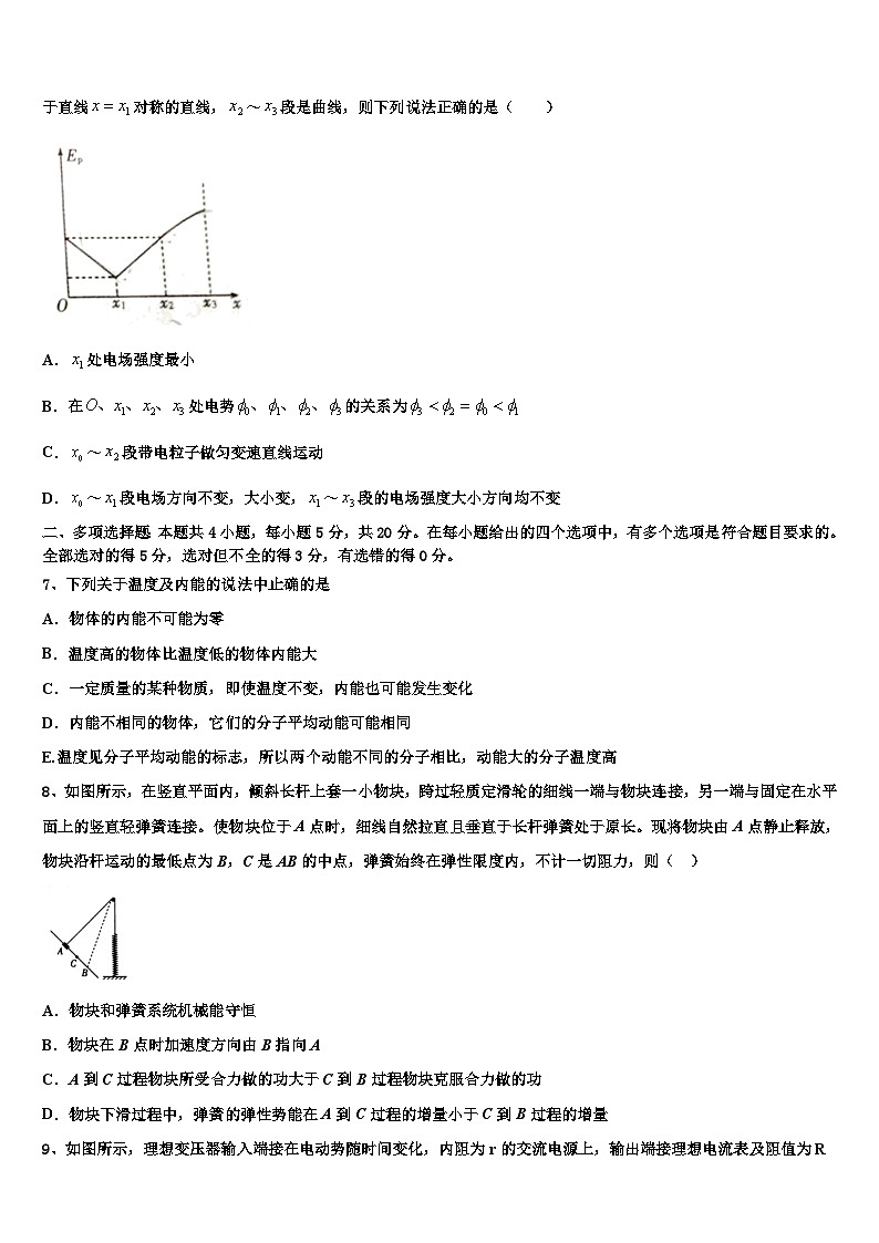 2026届甘肃省白银市育正学校高考物理三模试卷含解析第3页