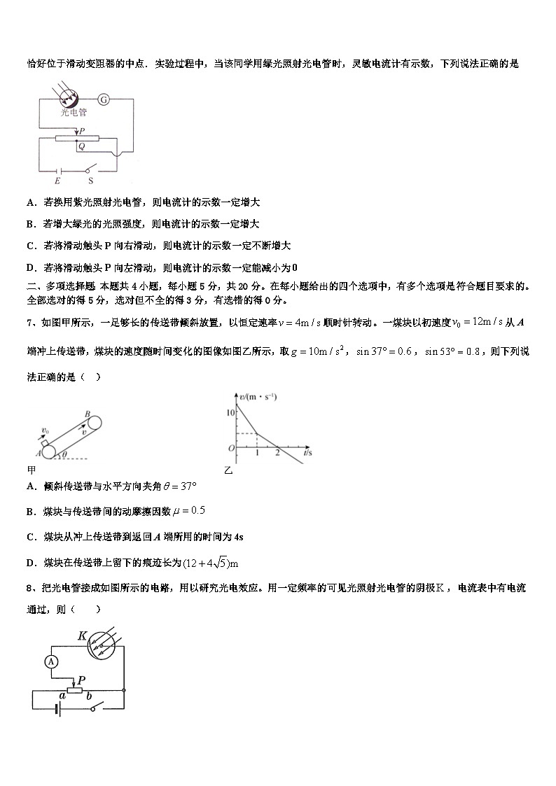 2026届甘肃省白银市靖远县第一中学高考物理必刷试卷含解析第3页