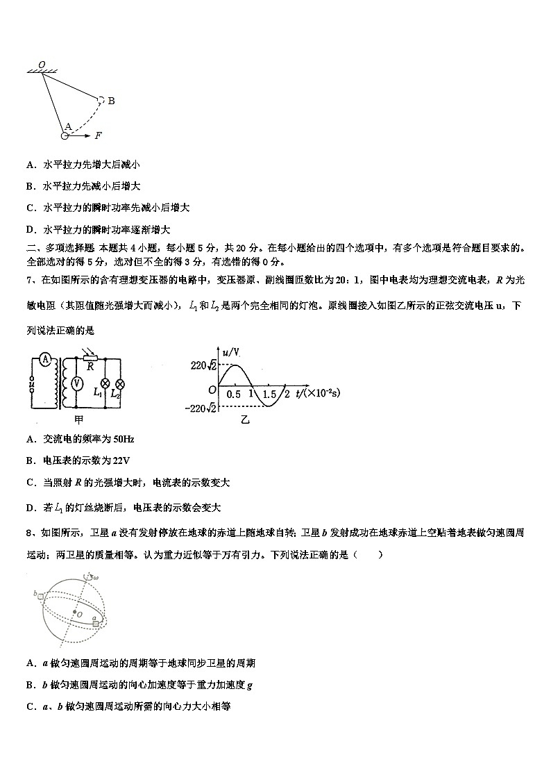 2026届福建省长汀、连城、武平、永定、漳平、上杭六地一中联考高考物理倒计时模拟卷含解析第3页