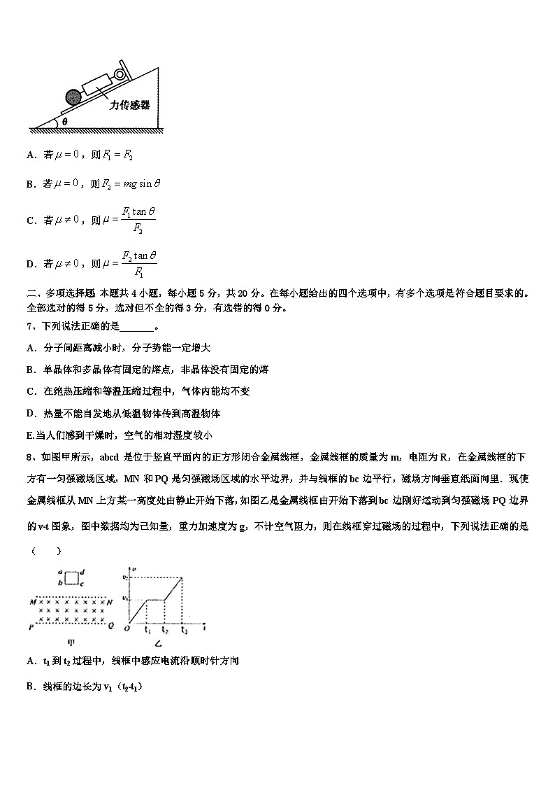 2026届福建省柘荣一中、宁德高中高考物理四模试卷含解析第3页