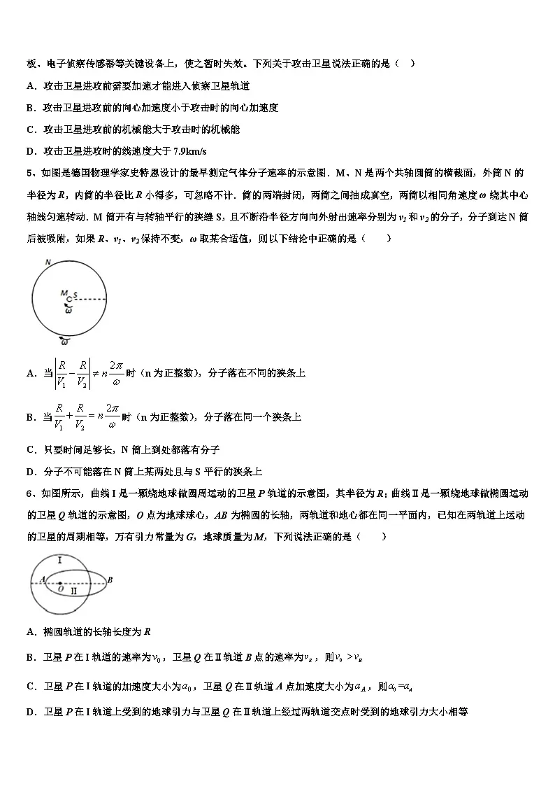 2026届福建师范大学大附属中学高考仿真卷物理试卷含解析第2页